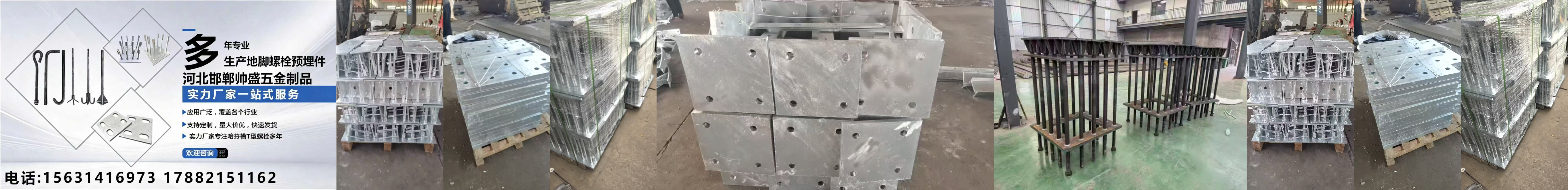 预埋件成品库存
