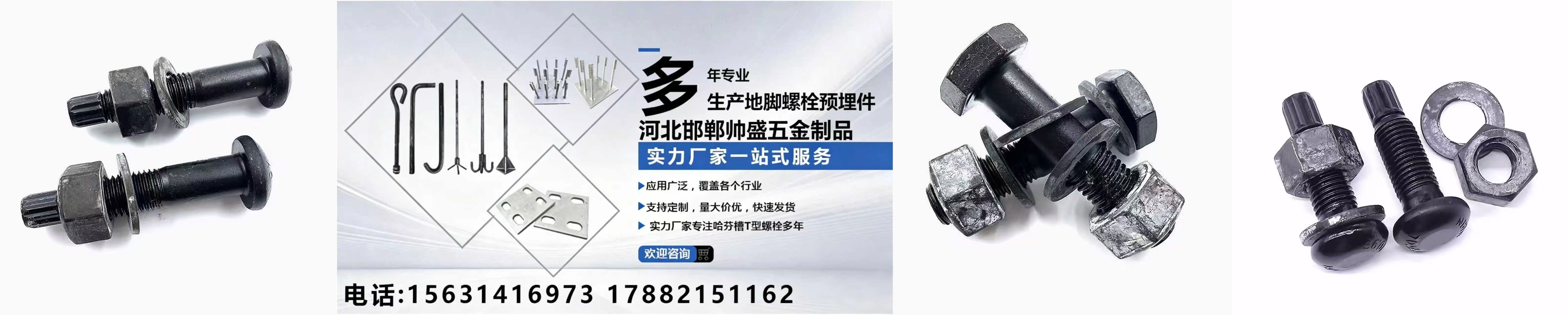 钢结构螺栓镀锌加工